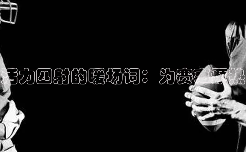 沐鸣2注册登录地址小红书