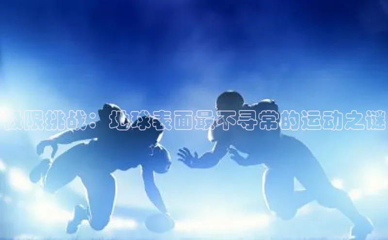 沐鸣2手机网页版