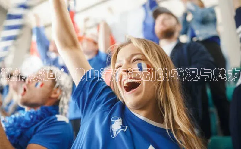 沐鸣娱乐ll官网