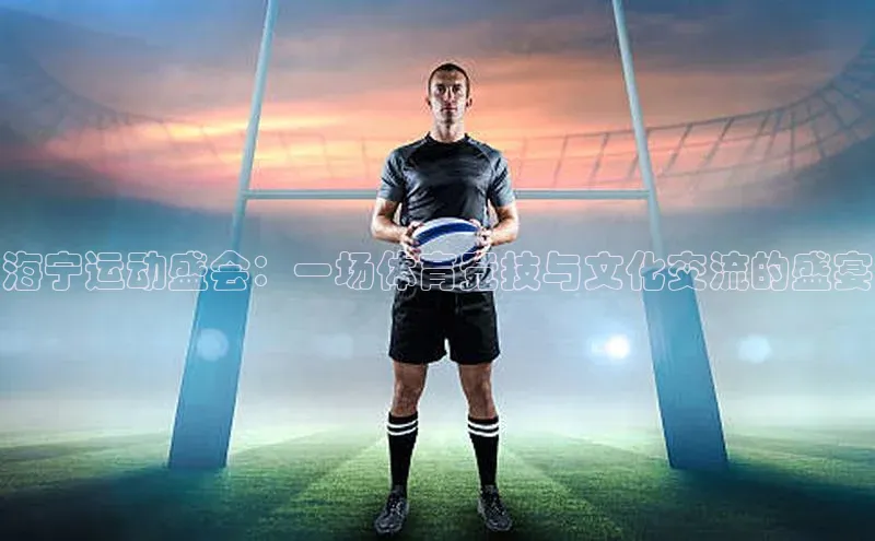 沐鸣2平台在线注册