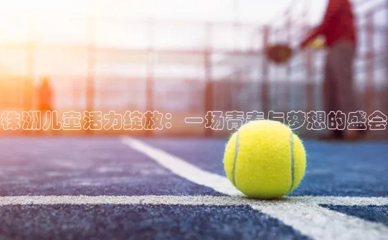 沐鸣娱乐2注册官网