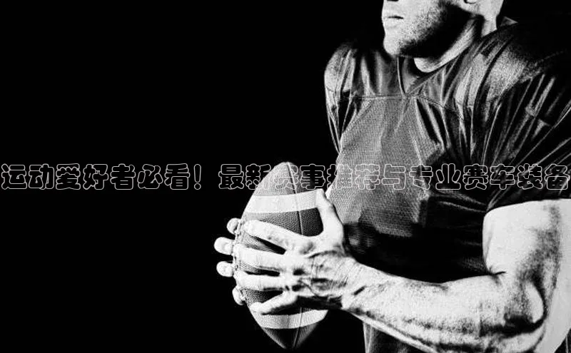沐鸣2娱乐平台官方网站